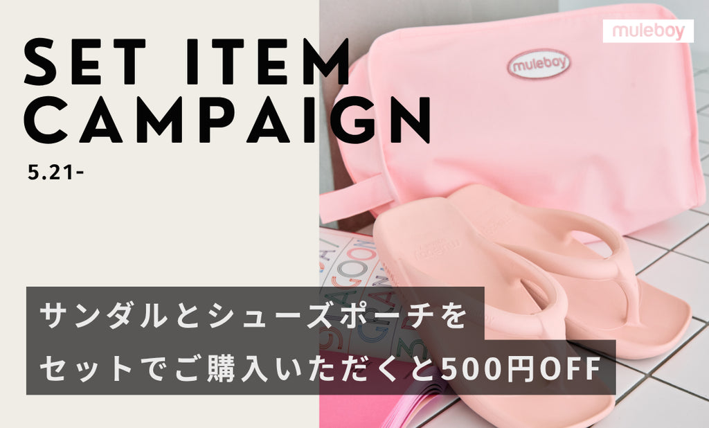 SET ITEM CAMPAIGN