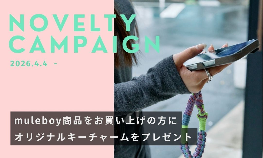 【26SS muleboy】NOVELTY CAMPAIGN